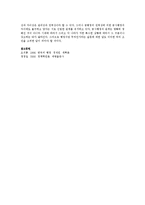 공행정과 사행정의 의의와 유사점 및 차이점에 대해서 설명하고 공행정과 사행정의 최근의 경향에 대해서 논하시오-5