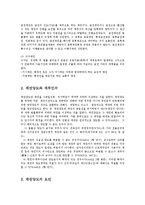 채권법2B)지명채권의 양도에 대하여 논술하시오0-2