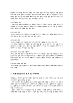 채권법2B)지명채권의 양도에 대하여 논술하시오0-5