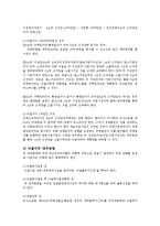 채권법2C)대위변제에 대하여 논술하시오0-7