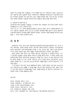 채권법2C)대위변제에 대하여 논술하시오0-8