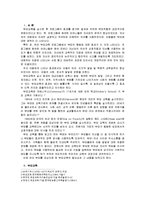 [부모교육B]유아 부모를 대상으로 한 부모교육의 필요성과 내용-2