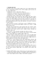 [부모교육B]유아 부모를 대상으로 한 부모교육의 필요성과 내용-3