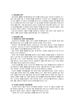 [부모교육B]유아 부모를 대상으로 한 부모교육의 필요성과 내용-4