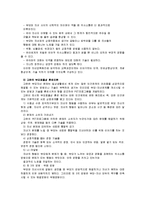 [부모교육B]유아 부모를 대상으로 한 부모교육의 필요성과 내용-5