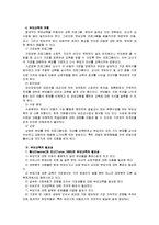 [부모교육B]유아 부모를 대상으로 한 부모교육의 필요성과 내용-6