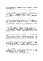 [부모교육B]유아 부모를 대상으로 한 부모교육의 필요성과 내용-8