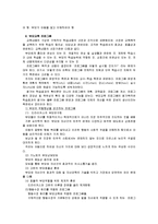 [부모교육B]유아 부모를 대상으로 한 부모교육의 필요성과 내용-11