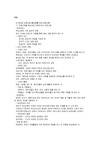 [부모교육B]유아 부모를 대상으로 한 부모교육의 필요성과 내용-12
