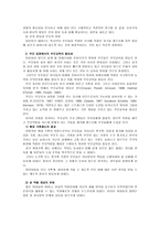 [부모교육A]부모교육의 필요성과 앞으로의 방향에 대해 논하시오-5