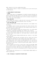 [부모교육A]부모교육의 필요성과 앞으로의 방향에 대해 논하시오-7