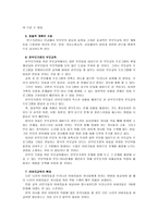 [부모교육A]부모교육의 필요성과 앞으로의 방향에 대해 논하시오-10