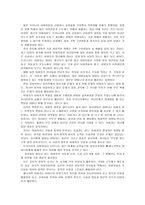 [부모교육A]부모교육의 필요성과 앞으로의 방향에 대해 논하시오-11