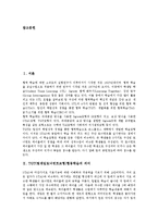 TGT(팀게임토너먼트모형)협동학습 의미, TGT(팀게임토너먼트모형)협동학습 과정, TGT(팀게임토너먼트모형)협동학습 적용, TGT 협동학습 평가-2