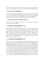 TGT(팀게임토너먼트모형)협동학습 의미, TGT(팀게임토너먼트모형)협동학습 과정, TGT(팀게임토너먼트모형)협동학습 적용, TGT 협동학습 평가-4
