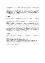 TGT(팀게임토너먼트모형)협동학습 의미, TGT(팀게임토너먼트모형)협동학습 과정, TGT(팀게임토너먼트모형)협동학습 적용, TGT 협동학습 평가-5