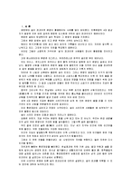 [숲과삶A]숲의파괴 요인과 숲의 파괴를 극복하기 위한 방안으로는 물리적, 법제도적, 문화적(행동, 교육 등) 등 다양한 측면에서 기술-2