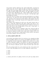 경기도 도당굿의 의미, 경기도 도당굿의 남무와 여무, 경기도 도당굿 이충선, 경기도 도당굿 이용우, 경기도 도당굿 오수복, 경기도 도당굿 조한춘-2