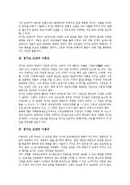경기도 도당굿의 의미, 경기도 도당굿의 남무와 여무, 경기도 도당굿 이충선, 경기도 도당굿 이용우, 경기도 도당굿 오수복, 경기도 도당굿 조한춘-6