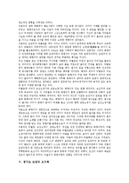 경기도 도당굿의 의미, 경기도 도당굿의 남무와 여무, 경기도 도당굿 이충선, 경기도 도당굿 이용우, 경기도 도당굿 오수복, 경기도 도당굿 조한춘-7