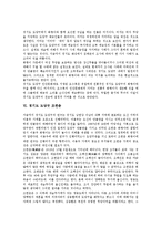 경기도 도당굿의 의미, 경기도 도당굿의 남무와 여무, 경기도 도당굿 이충선, 경기도 도당굿 이용우, 경기도 도당굿 오수복, 경기도 도당굿 조한춘-8