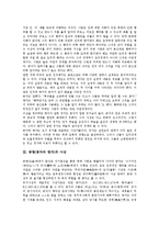 공맹(공자와 맹자)동의성, 공맹(공자와 맹자)사상, 공맹(공자와 맹자)황금률, 공맹(공자와 맹자)과 전통윤리교육, 공맹(공자와 맹자)과 恕가르침-3