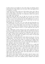 공맹(공자와 맹자)동의성, 공맹(공자와 맹자)사상, 공맹(공자와 맹자)황금률, 공맹(공자와 맹자)과 전통윤리교육, 공맹(공자와 맹자)과 恕가르침-8