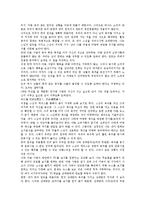 공맹(공자와 맹자)동의성, 공맹(공자와 맹자)사상, 공맹(공자와 맹자)황금률, 공맹(공자와 맹자)과 전통윤리교육, 공맹(공자와 맹자)과 恕가르침-11