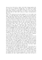 공맹(공자와 맹자)동의성, 공맹(공자와 맹자)사상, 공맹(공자와 맹자)황금률, 공맹(공자와 맹자)과 전통윤리교육, 공맹(공자와 맹자)과 恕가르침-13