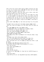[과학][과학적]과학적 소양, 과학적 발견, 과학적 연구, 과학적 창의력, 과학적 예언, 과학적 실재론, 과학적 관리론 분석-2