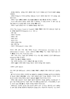 [과학][과학적]과학적 소양, 과학적 발견, 과학적 연구, 과학적 창의력, 과학적 예언, 과학적 실재론, 과학적 관리론 분석-3