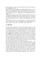 [과학][과학적]과학적 소양, 과학적 발견, 과학적 연구, 과학적 창의력, 과학적 예언, 과학적 실재론, 과학적 관리론 분석-4