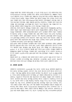 [과학][과학적]과학적 소양, 과학적 발견, 과학적 연구, 과학적 창의력, 과학적 예언, 과학적 실재론, 과학적 관리론 분석-6
