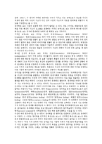 [과학][과학적]과학적 소양, 과학적 발견, 과학적 연구, 과학적 창의력, 과학적 예언, 과학적 실재론, 과학적 관리론 분석-7