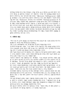 [과학][과학적]과학적 소양, 과학적 발견, 과학적 연구, 과학적 창의력, 과학적 예언, 과학적 실재론, 과학적 관리론 분석-8