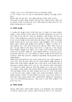 [과학][과학적]과학적 소양, 과학적 발견, 과학적 연구, 과학적 창의력, 과학적 예언, 과학적 실재론, 과학적 관리론 분석-9