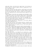 [과학][과학적]과학적 소양, 과학적 발견, 과학적 연구, 과학적 창의력, 과학적 예언, 과학적 실재론, 과학적 관리론 분석-11