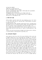 과학과교육의 학습평가, 도덕과교육의 학습평가, 한문과교육의 학습평가, 실과과교육의 학습평가, 기술가정과교육의 학습평가, 체육과교육의 학습평가-4