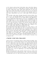 구성주의교수원리(교육원리), 국어과,수학과 교수원리(교육원리), 사회과,체육과 교수원리(교육원리), 성공적인 수업을 위한 교수원리(교육원리)-3
