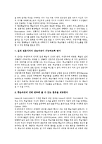 구성주의교수원리(교육원리), 국어과,수학과 교수원리(교육원리), 사회과,체육과 교수원리(교육원리), 성공적인 수업을 위한 교수원리(교육원리)-6