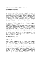 구성주의교수원리(교육원리), 국어과,수학과 교수원리(교육원리), 사회과,체육과 교수원리(교육원리), 성공적인 수업을 위한 교수원리(교육원리)-7