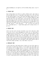 구성주의교수원리(교육원리), 국어과,수학과 교수원리(교육원리), 사회과,체육과 교수원리(교육원리), 성공적인 수업을 위한 교수원리(교육원리)-8