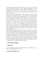 구성주의교수원리(교육원리), 국어과,수학과 교수원리(교육원리), 사회과,체육과 교수원리(교육원리), 성공적인 수업을 위한 교수원리(교육원리)-10