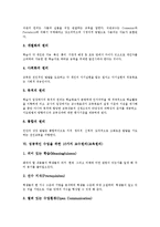 구성주의교수원리(교육원리), 국어과,수학과 교수원리(교육원리), 사회과,체육과 교수원리(교육원리), 성공적인 수업을 위한 교수원리(교육원리)-11