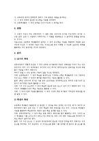 국어과 시창작,문학 지도자료(교육자료), 국어과 멀티미디어,더나아가기,말하기듣기 지도자료(교육자료), 국어과 ICT활용,문자 지도자료 분석-4