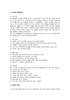 국어과 시창작,문학 지도자료(교육자료), 국어과 멀티미디어,더나아가기,말하기듣기 지도자료(교육자료), 국어과 ICT활용,문자 지도자료 분석-7