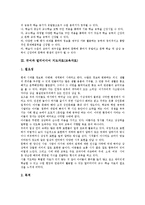 국어과 시창작,문학 지도자료(교육자료), 국어과 멀티미디어,더나아가기,말하기듣기 지도자료(교육자료), 국어과 ICT활용,문자 지도자료 분석-8