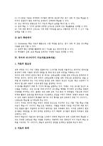 국어과 시창작,문학 지도자료(교육자료), 국어과 멀티미디어,더나아가기,말하기듣기 지도자료(교육자료), 국어과 ICT활용,문자 지도자료 분석-10
