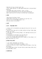 국어과 시창작,문학 지도자료(교육자료), 국어과 멀티미디어,더나아가기,말하기듣기 지도자료(교육자료), 국어과 ICT활용,문자 지도자료 분석-16