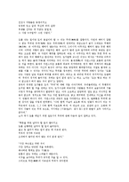 道(도)정의,깨달음, 도가사상(노장사상)개념, 도가사상(노장사상)원리, 도가사상(노장사상)존재론, 도가사상(노장사상)과 복잡성과학,헤르만 헤세-4